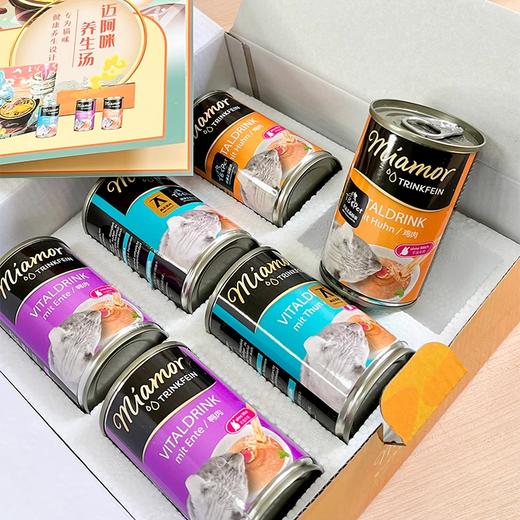 预售 德国Miamor迈阿咪迈阿密养生汤高能营养补水汤罐头 商品图0