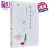 【中商原版】叶嘉莹自选集 港台原版 叶嘉莹 香港中和出版 商品缩略图2