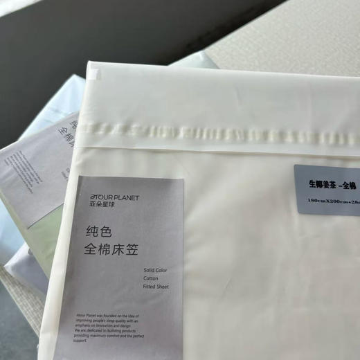 【母婴级A类纯棉床笠】，更干爽/更亲肤/更柔软。精品100棉60支床笠/床罩 莱丝娜 商品图5