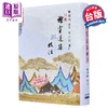 【中商原版】谢灵运集校注 港台原版 顾绍柏 徐少知 里仁书局 商品缩略图0