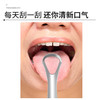 U型不锈钢刮舌器清洁舌头 舌苔器口腔清洁工县口腔舌苔清洁板/个 商品缩略图1