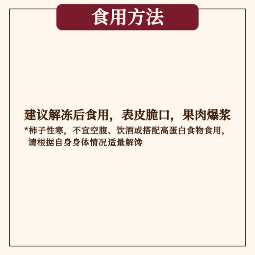 桂林平乐溏心冰柿（自然的山水甜） 商品图3