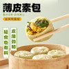 同庆楼 早餐组合共7袋(梅菜烧肉*1袋+腊味合蒸*1袋+香菇猪肉*1袋+牛肉粉丝包*1袋+鲜肉小笼汤包*1+韭菜鸡蛋薄皮包*1袋+红豆包*1袋 )  烧麦小笼包 速食面点  商品缩略图8