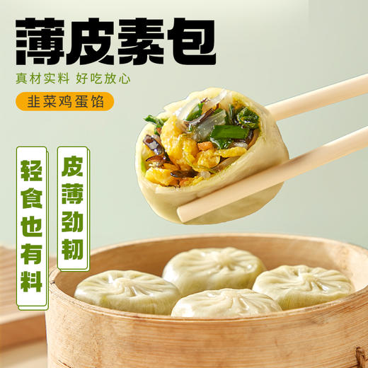同庆楼 早餐组合共7袋(梅菜烧肉*1袋+腊味合蒸*1袋+香菇猪肉*1袋+牛肉粉丝包*1袋+鲜肉小笼汤包*1+韭菜鸡蛋薄皮包*1袋+红豆包*1袋 )  烧麦小笼包 速食面点  商品图8