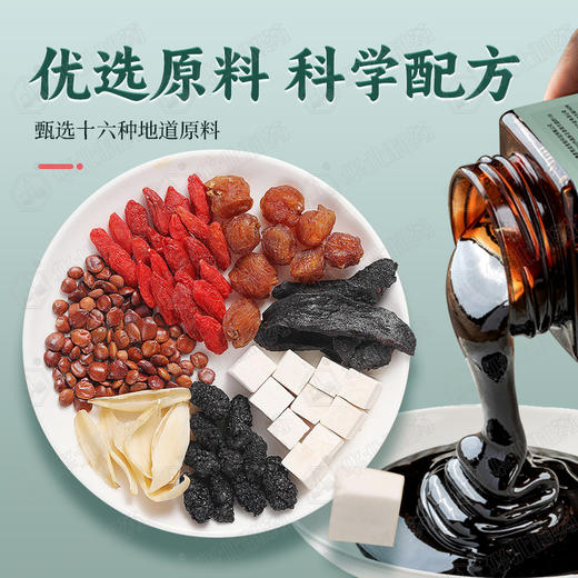 华北制药酸枣仁茯苓百合膏 商品图1