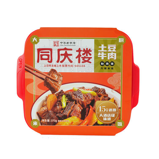 【9月25日晚上19:00，星动会员券后29.9元】同庆楼 自热米饭*3盒 组合装 加热即食 食品速食 米饭盖浇饭 48小时发货 商品图11