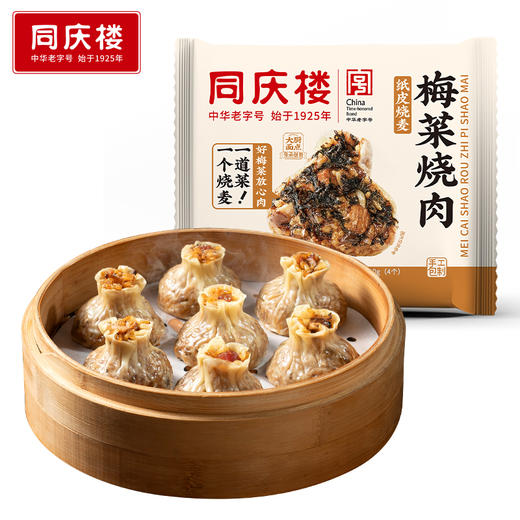 同庆楼 早餐组合共7袋(梅菜烧肉*1袋+腊味合蒸*1袋+香菇猪肉*1袋+牛肉粉丝包*1袋+鲜肉小笼汤包*1+韭菜鸡蛋薄皮包*1袋+红豆包*1袋 )  烧麦小笼包 速食面点  商品图3