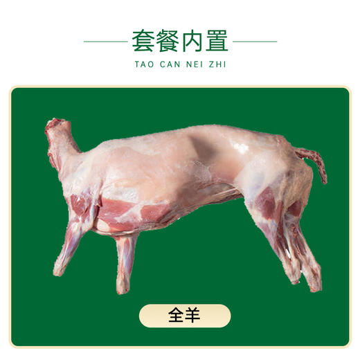 【鲜飨草原羊肉礼盒】原切肉无任何添加剂，安全健康。全程顺丰冷链，长效保鲜。 商品图5