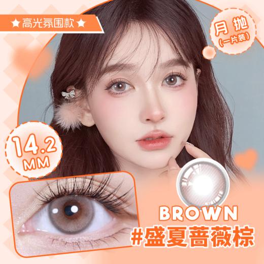 YY05新款月抛美瞳三色可选14.2小直径一片装 商品图2