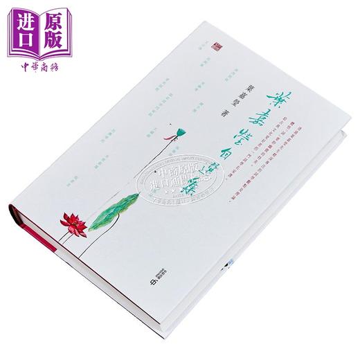 【中商原版】叶嘉莹自选集 港台原版 叶嘉莹 香港中和出版 商品图4