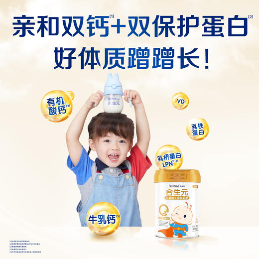 【单罐】合生元儿童金装成长奶粉 800g 商品图2