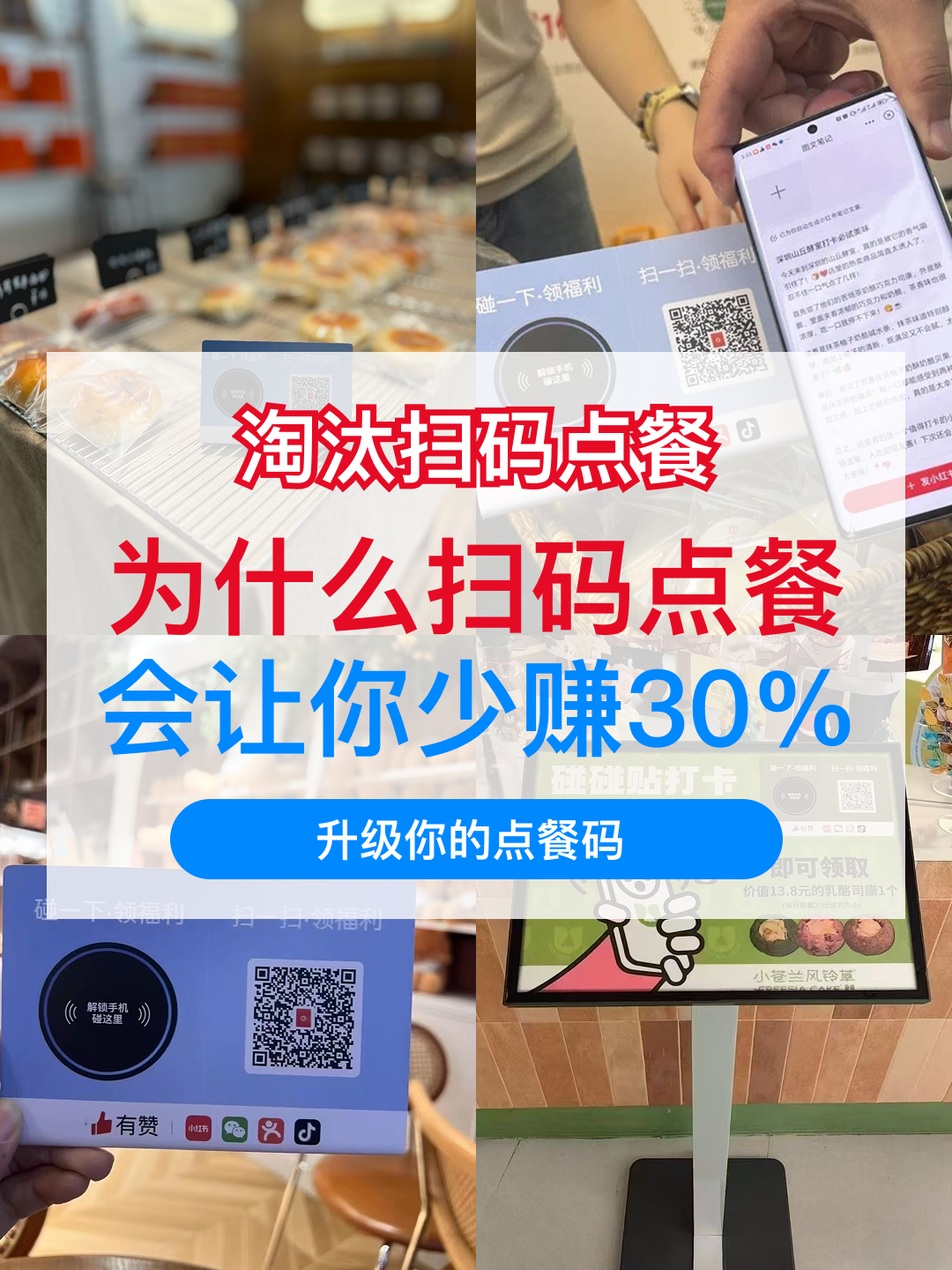 小红书抖音商家赚钱方法有哪些？如何快速提升生意