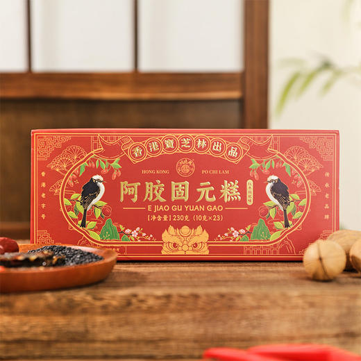 香港宝芝林阿胶固元糕 200g-230g/盒 4种口味可选 商品图4
