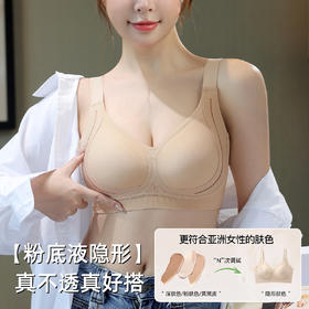 雅黛丽粉底液隐形内衣女聚拢提拉防下垂外扩文胸无痕美背高弹胸罩