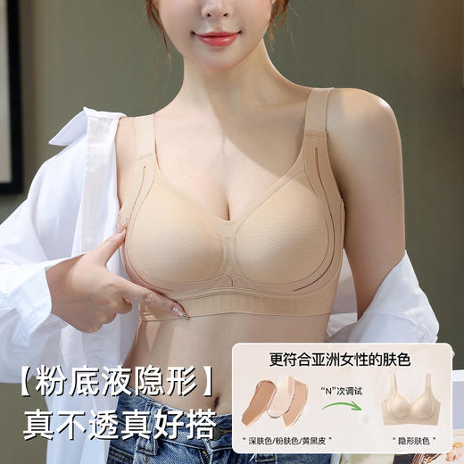 雅黛丽粉底液隐形内衣女聚拢提拉防下垂外扩文胸无痕美背高弹胸罩 商品图0
