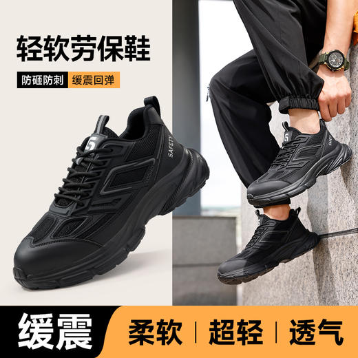 新款四季透气劳保鞋男橡塑底防砸防刺穿安全工作鞋防护功能鞋 商品图3