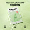 Torriden 桃瑞丹 积雪草面膜 25ml*10片 商品缩略图2