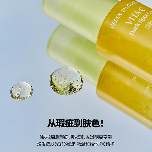 goodal 果达儿 济州青橘维他命精华 40ml 商品图2