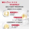 薇诺娜屏障修护精华液1.5ml*30支（311次抛） 商品缩略图3