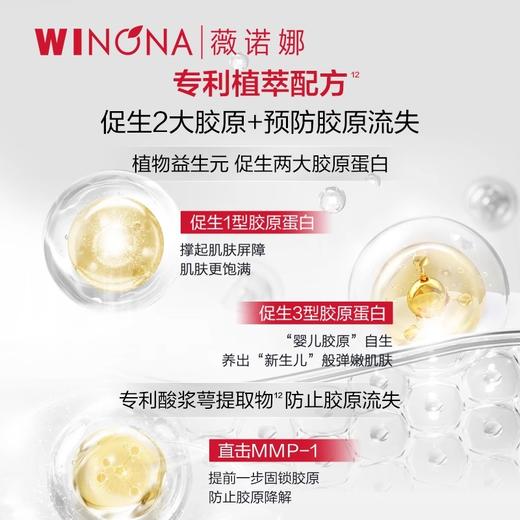 薇诺娜屏障修护精华液1.5ml*30支（311次抛） 商品图3