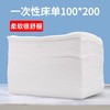 100*200  防油防水一次性床单按摩一次性床单美容床单单人护理垫酒店旅游 商品缩略图0