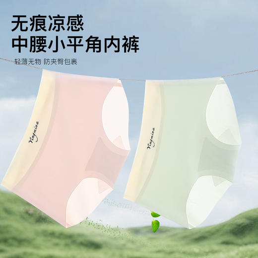 【内裤尖子生】樱姿霞10A抑菌平角内裤 （盲盒款）会呼吸的内裤 不紧勒 360°全包臀高包容不卷边不卡档 商品图4