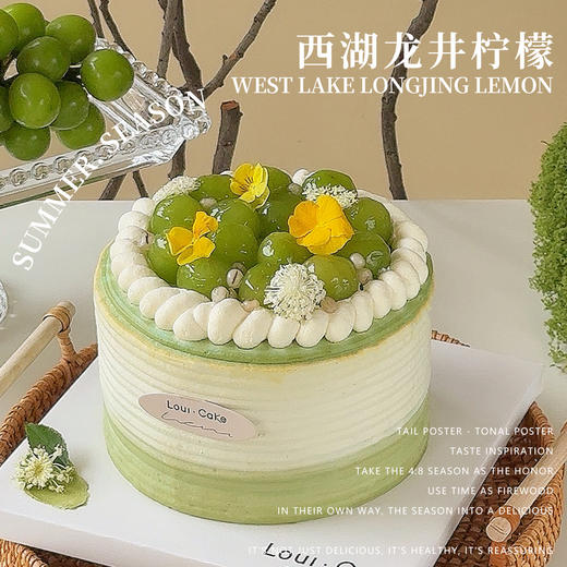 【美团团购】6英寸西湖龙井柠檬 商品图0