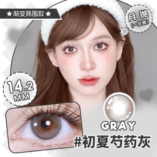 YY05新款月抛美瞳三色可选14.2小直径一片装 商品图0