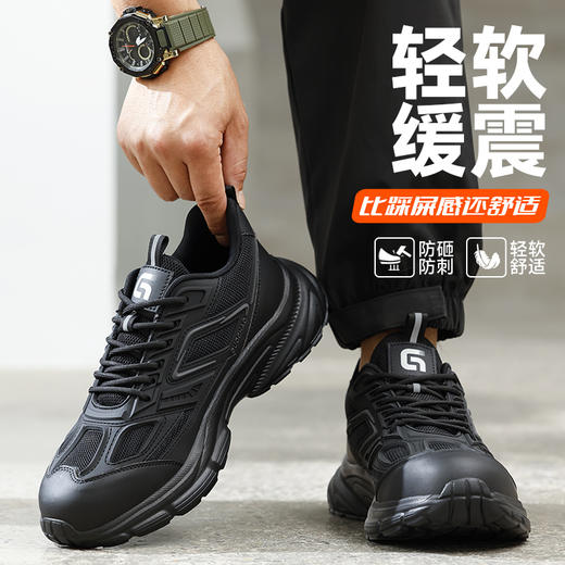 新款四季透气劳保鞋男橡塑底防砸防刺穿安全工作鞋防护功能鞋 商品图8