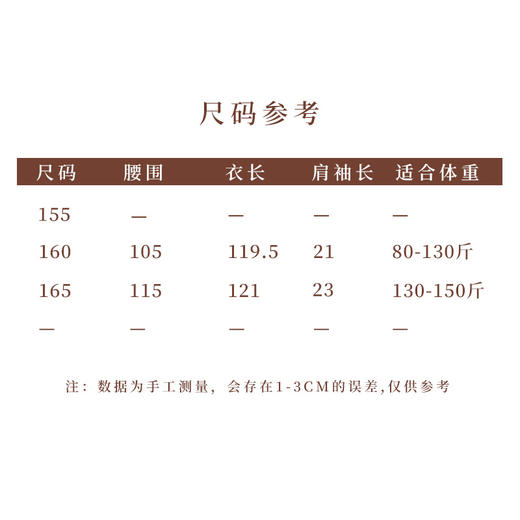 【线上专属】新中式连衣裙（25707409-珠子褐） 商品图5