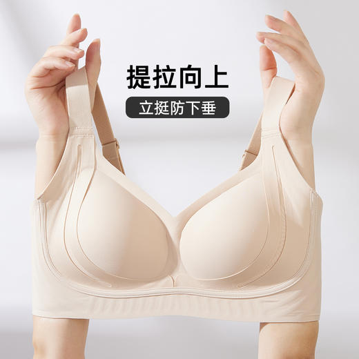 雅黛丽粉底液隐形内衣女聚拢提拉防下垂外扩文胸无痕美背高弹胸罩 商品图3