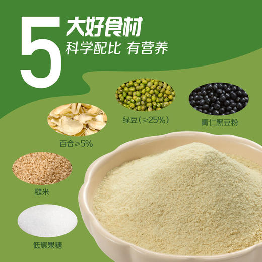 中粮悠采低GI绿豆百合粉360g轻食代餐 商品图5