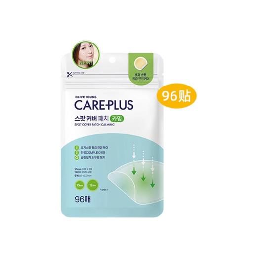 oliveyoung 欧利芙洋 隐形倍护痘痘贴 96枚 商品图0