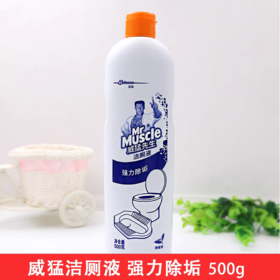 威猛先生洁厕液(清香型)500g(E2-02-06)