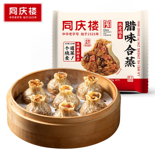同庆楼 早餐组合共7袋(梅菜烧肉*1袋+腊味合蒸*1袋+香菇猪肉*1袋+牛肉粉丝包*1袋+鲜肉小笼汤包*1+韭菜鸡蛋薄皮包*1袋+红豆包*1袋 )  烧麦小笼包 速食面点  商品图1