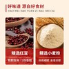 同庆楼 早餐组合共7袋(梅菜烧肉*1袋+腊味合蒸*1袋+香菇猪肉*1袋+牛肉粉丝包*1袋+鲜肉小笼汤包*1+韭菜鸡蛋薄皮包*1袋+红豆包*1袋 )  烧麦小笼包 速食面点  商品缩略图12