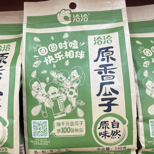 洽洽原香瓜子142g/袋 商品图0