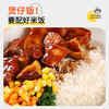 【9月25日晚上19:00，星动会员券后29.9元】同庆楼 自热米饭*3盒 组合装 加热即食 食品速食 米饭盖浇饭 48小时发货 商品缩略图4
