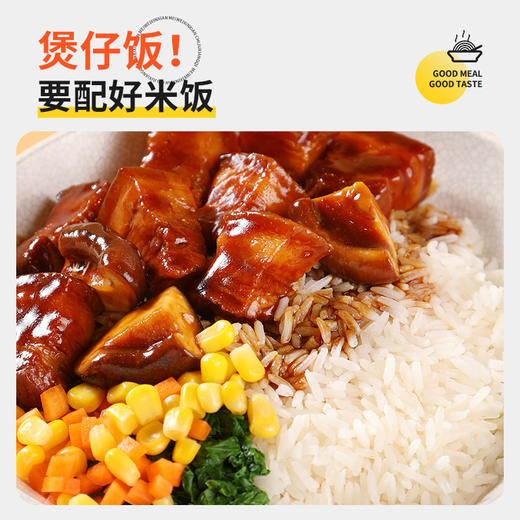 【9月25日晚上19:00，星动会员券后29.9元】同庆楼 自热米饭*3盒 组合装 加热即食 食品速食 米饭盖浇饭 48小时发货 商品图4