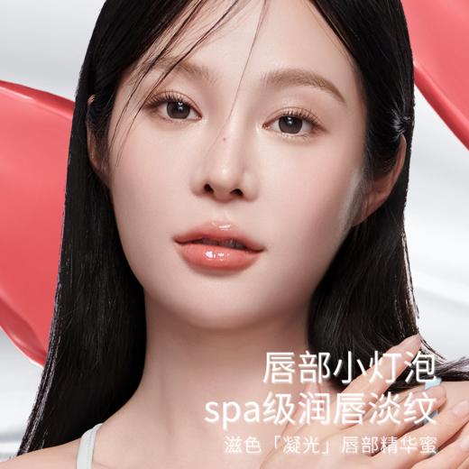 【一支唇釉 近满瓶精华】[小滋特惠]ZEESEA滋色凝光透润唇部精华蜜凝光透润精华蜜 商品图1