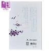 【中商原版】叶嘉莹自选集 港台原版 叶嘉莹 香港中和出版 商品缩略图3