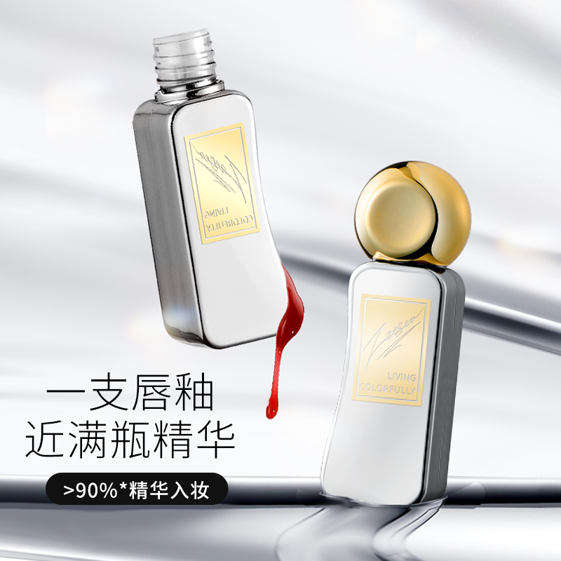 【一支唇釉 近满瓶精华】[小滋特惠]ZEESEA滋色凝光透润唇部精华蜜凝光透润精华蜜