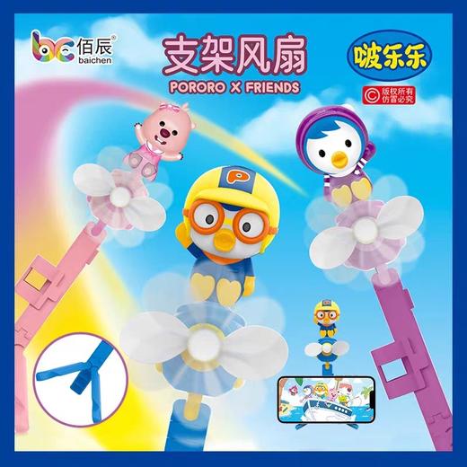 啵乐乐-支架风扇糖果玩具1.8g 商品图0