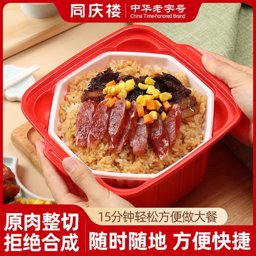 【9月25日晚上19:00，星动会员券后29.9元】同庆楼 自热米饭*3盒 组合装 加热即食 食品速食 米饭盖浇饭 48小时发货 商品图5