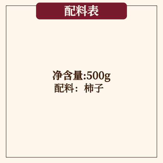 桂林平乐溏心冰柿（自然的山水甜） 商品图4