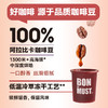 BON-MUST紧秀西梅白芸豆B420冷萃黑咖啡固体饮料身材管理速溶浓缩咖啡粉 商品缩略图3
