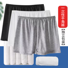 一次性内裤男士加厚足浴洗浴桑拿按摩油压美容院平角无纺布纸短裤