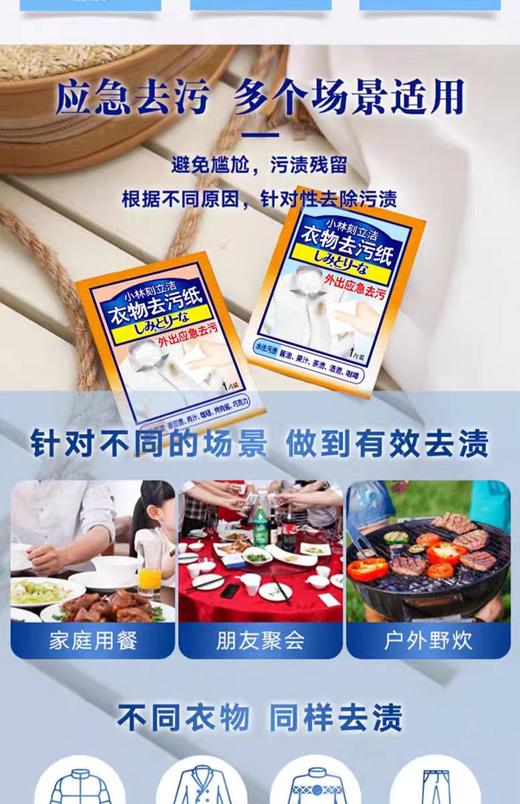 小林衣物去污纸【宝库优选】 商品图3