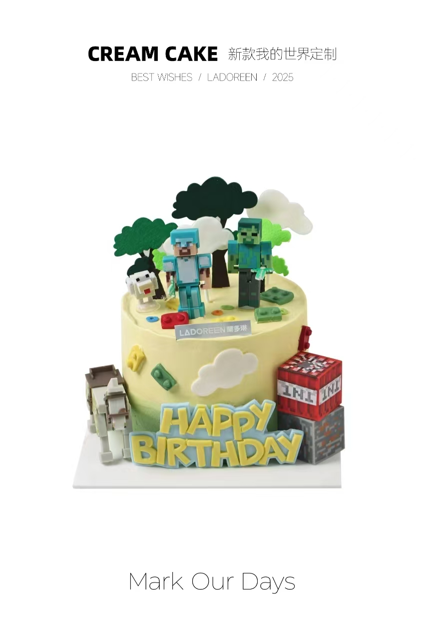 新款我的世界定制