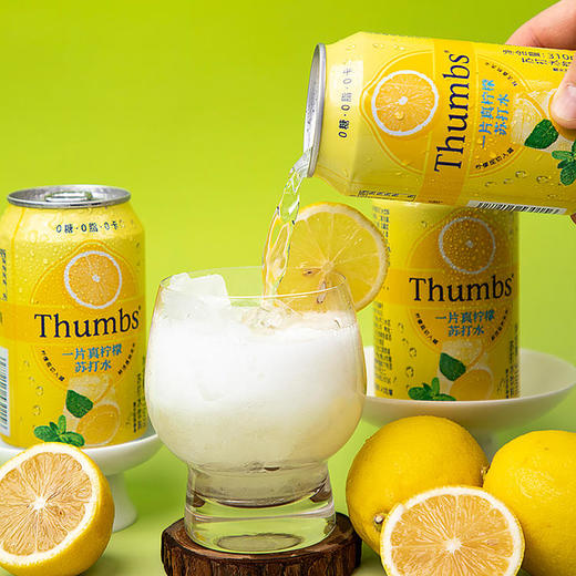 【柠檬苏打水】每罐标配一片柠檬切片 创新工艺 锁住原鲜 口感清爽 气泡水 310ml/瓶 2种规格任选 商品图3